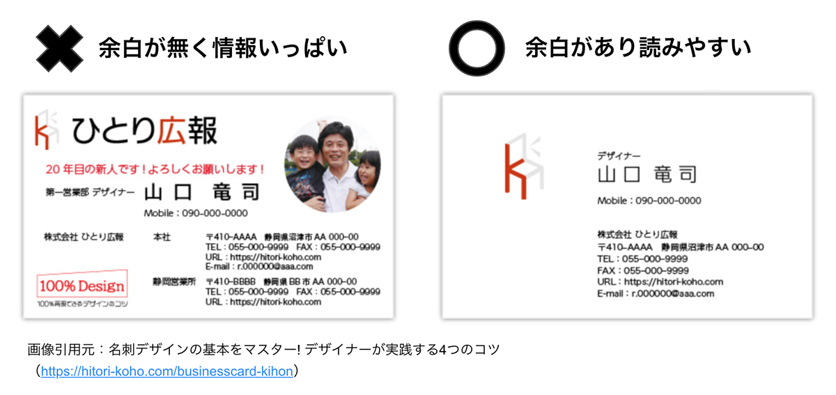 おしゃれな名刺デザイン３つのコツ その他注意点もご紹介 株式会社サンコー おもいをカタチにする仕事 印刷 Web デザイン