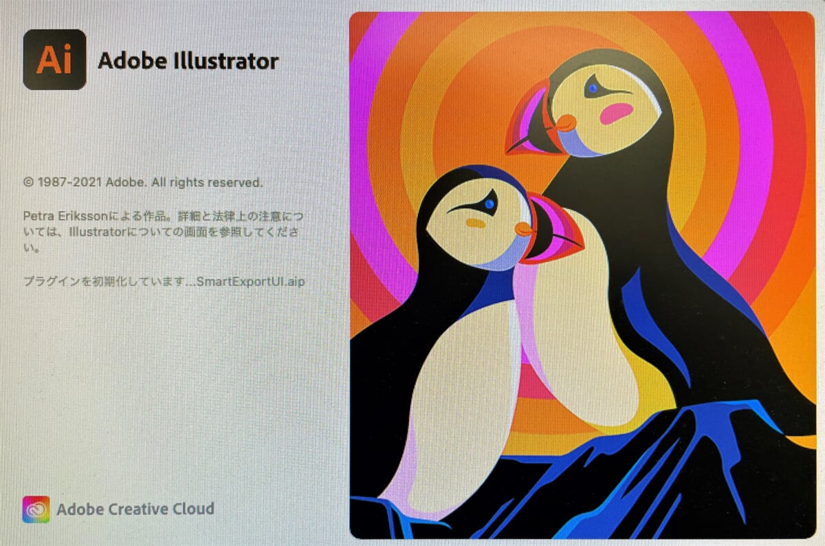 Adobe illustrator CS6 気持ちいい アドビ イラストレーター イラレ 日本語版５３