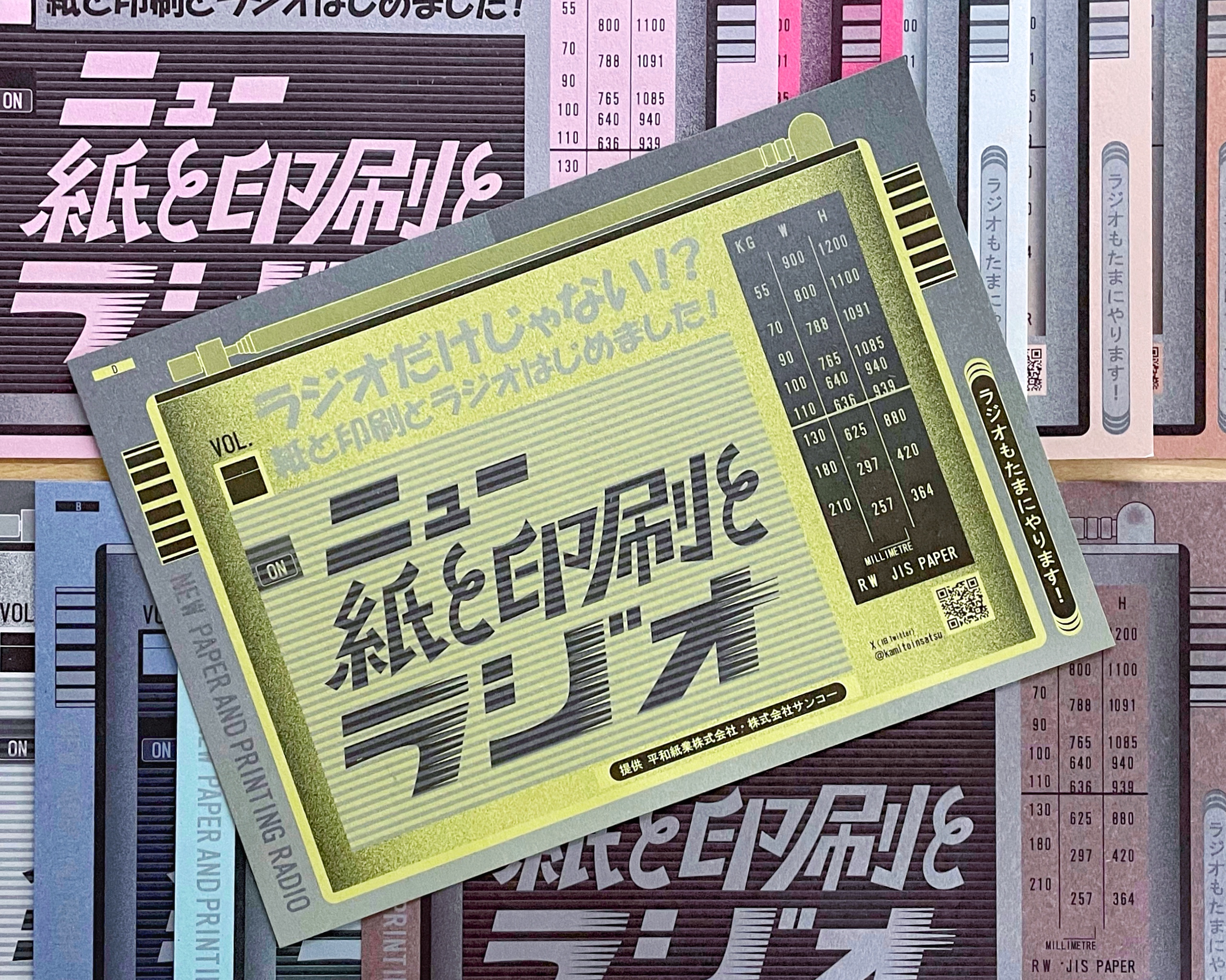 大チラシ印刷公開立ち会いを実施しました - 株式会社サンコー - 株式