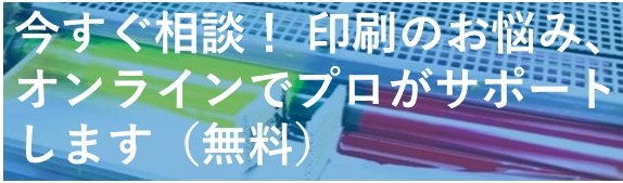 オンライン無料相談